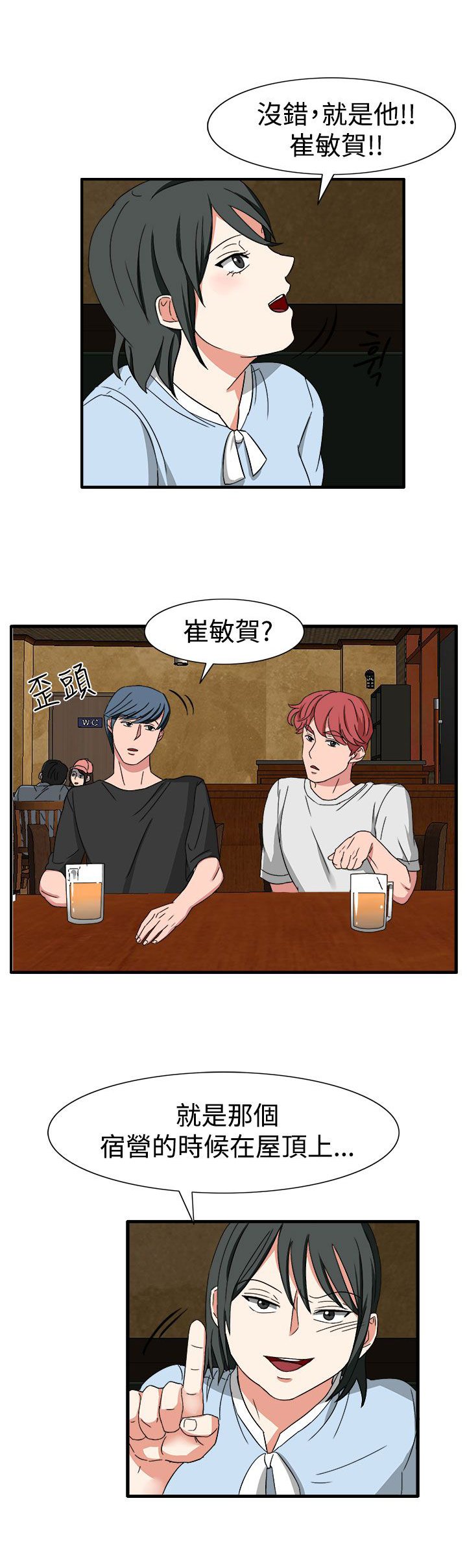 第50章：有办法了