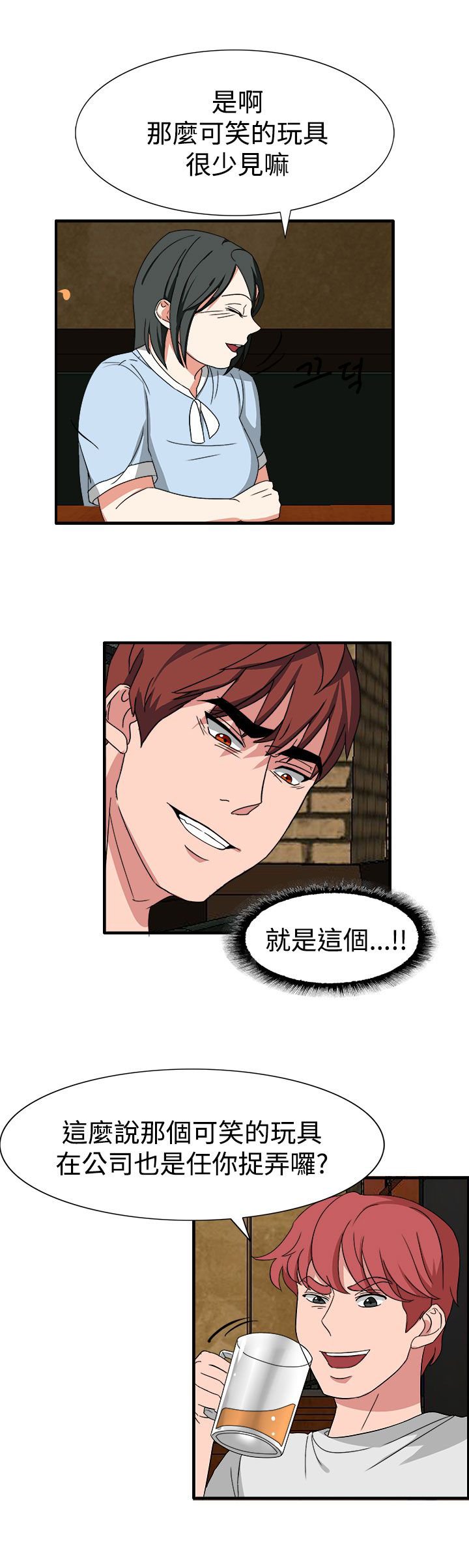 第50章：有办法了