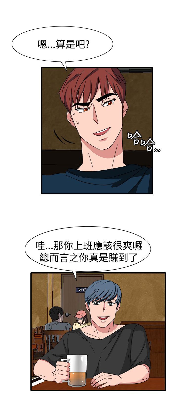 第50章：有办法了