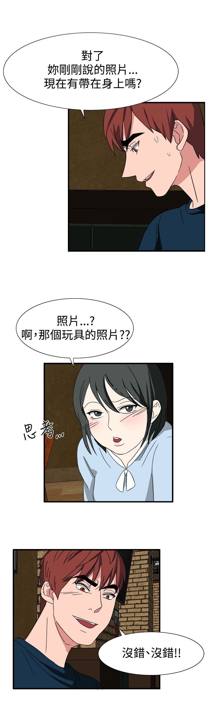 第50章：有办法了