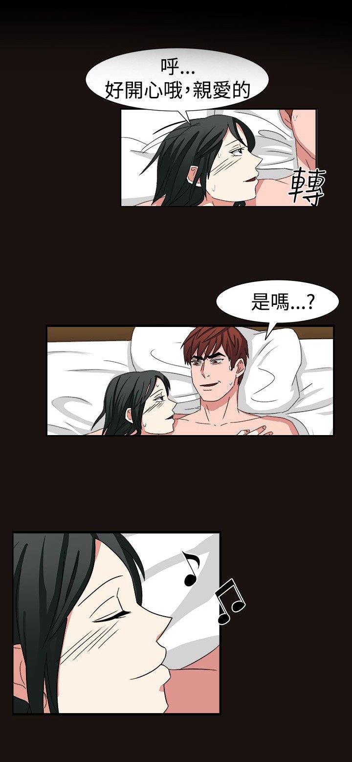 第51章：居然敢耍我