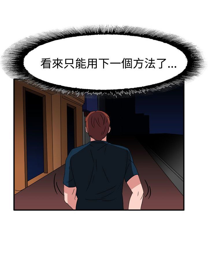 第51章：居然敢耍我