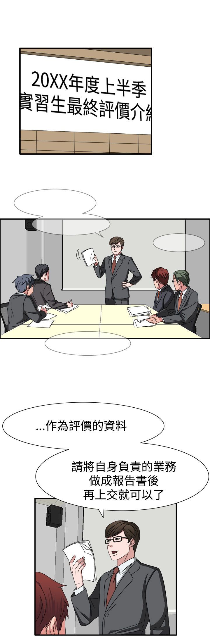 第52章：狂人敏贺