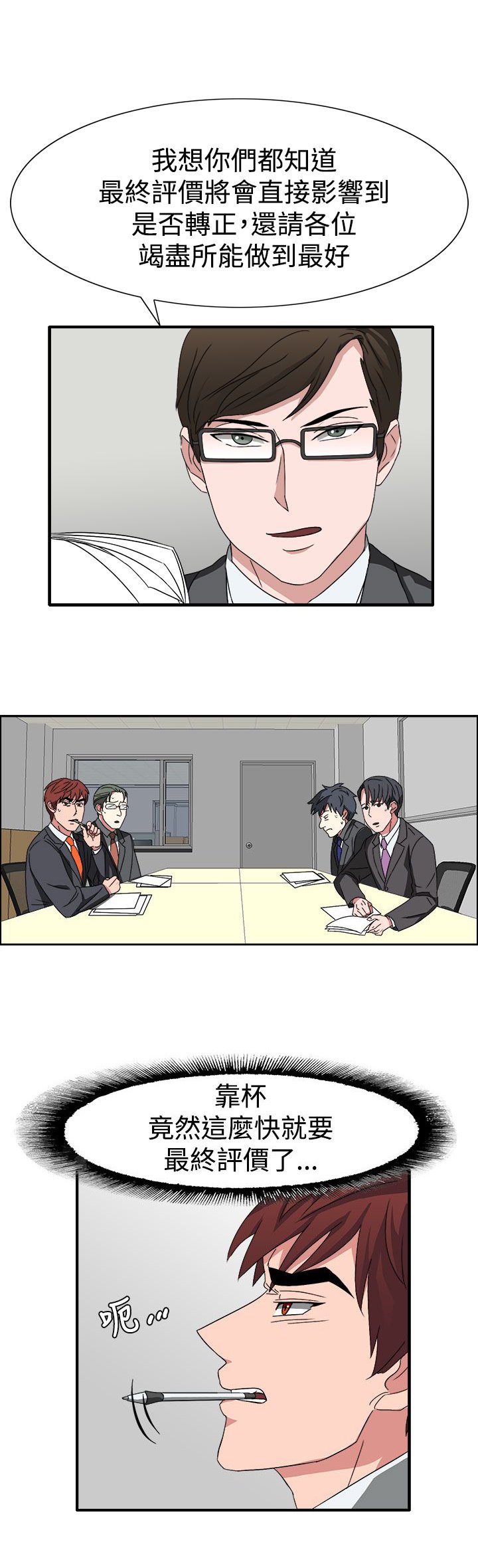 第52章：狂人敏贺