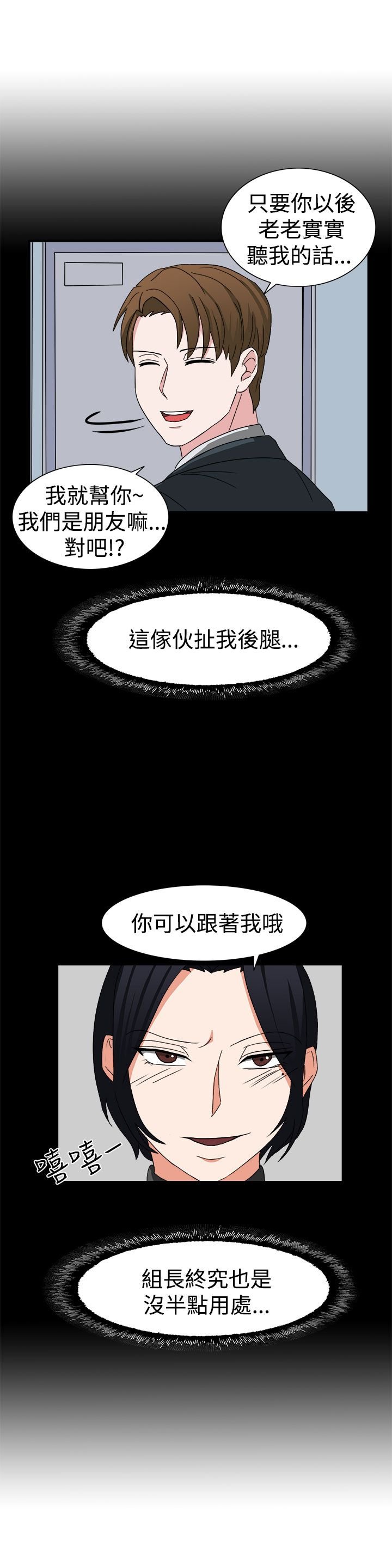 第52章：狂人敏贺