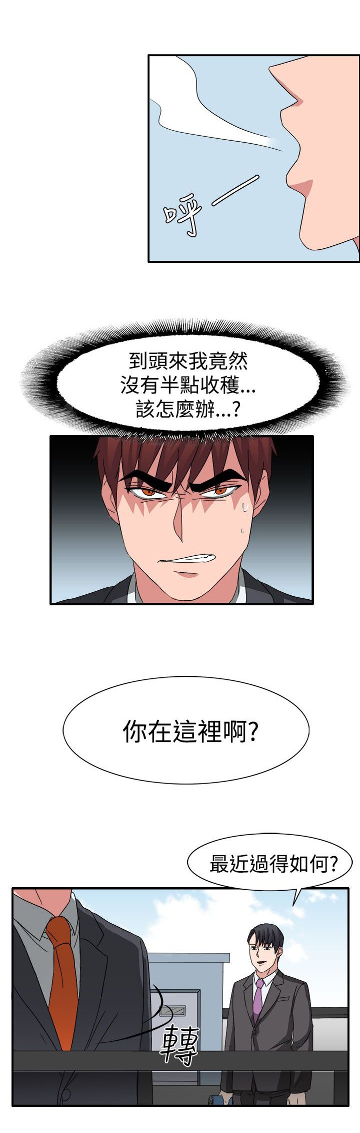 第52章：狂人敏贺