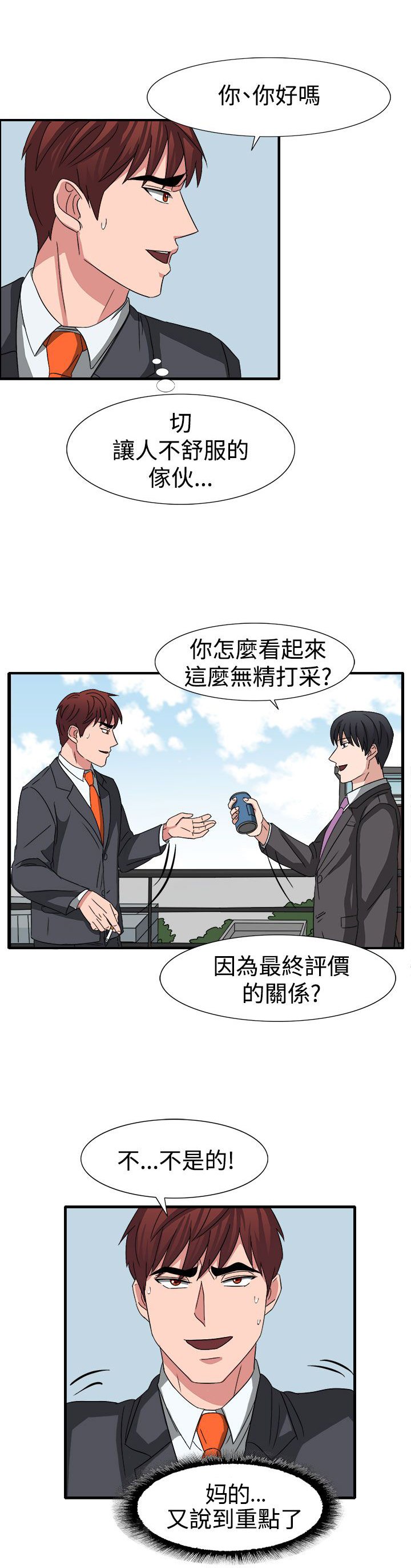 第52章：狂人敏贺