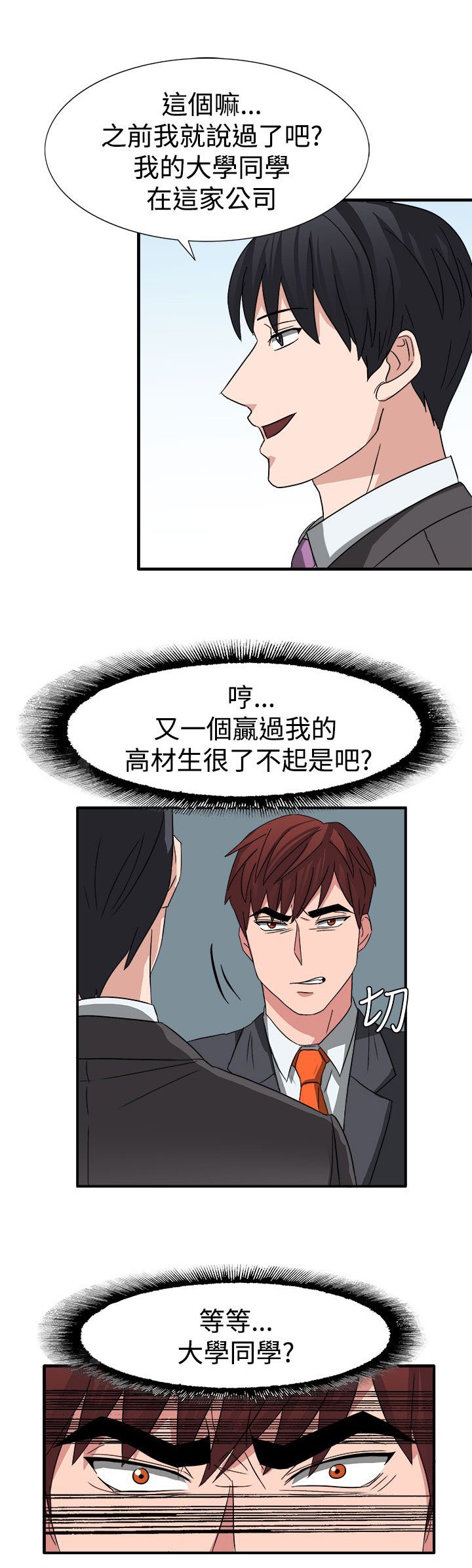 第52章：狂人敏贺