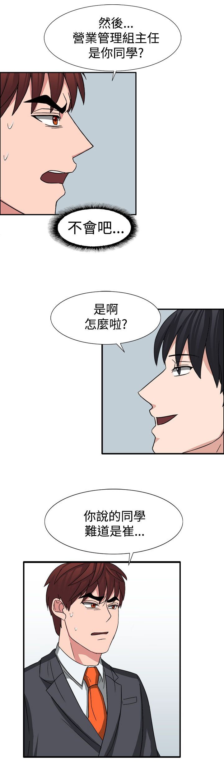 第52章：狂人敏贺