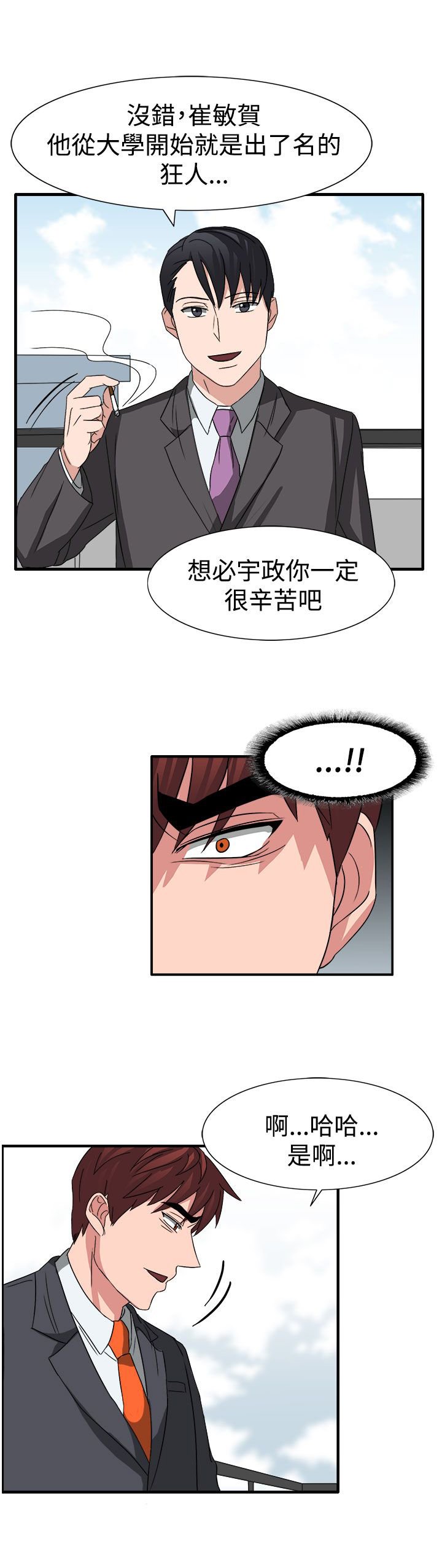 第52章：狂人敏贺