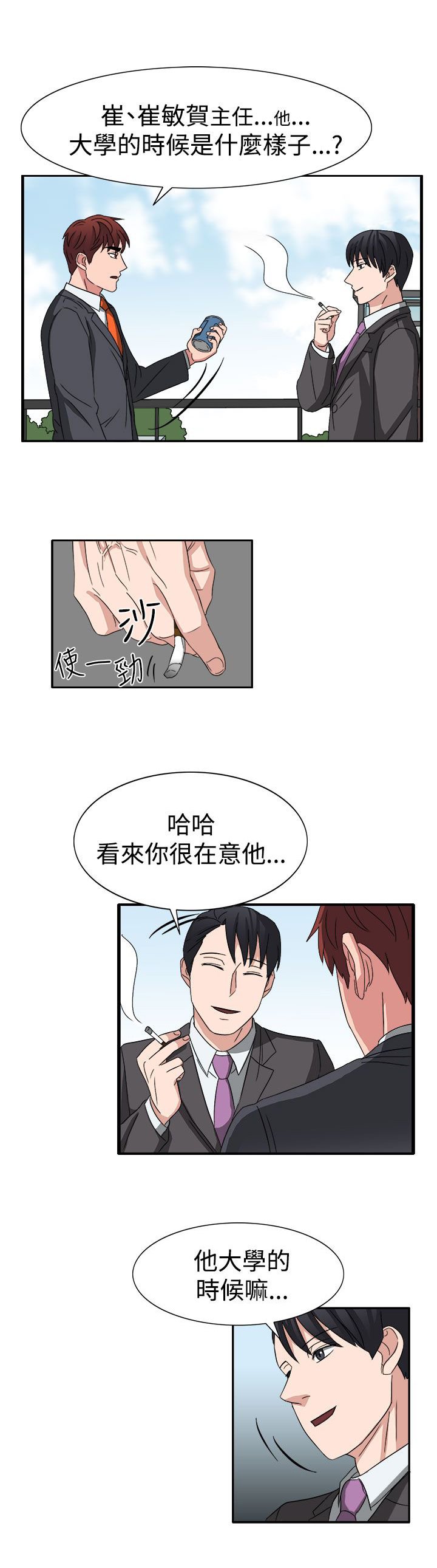 第52章：狂人敏贺