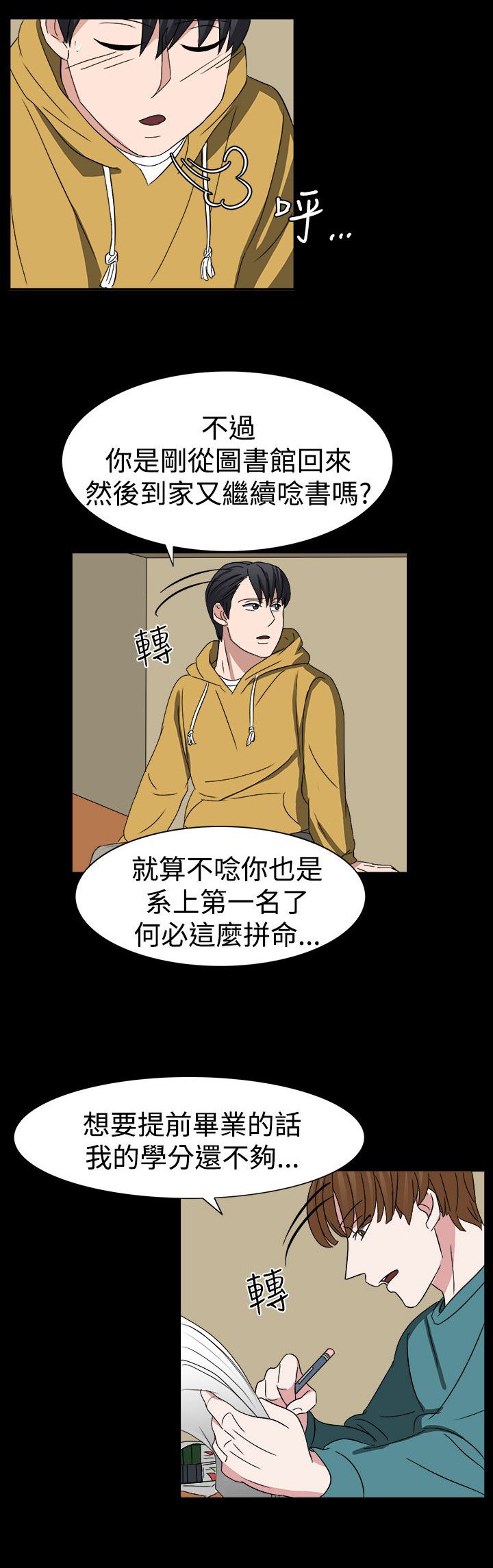 第52章：狂人敏贺