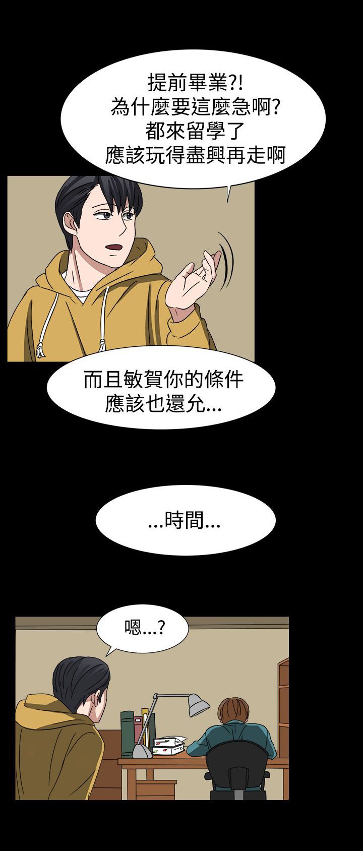 第52章：狂人敏贺