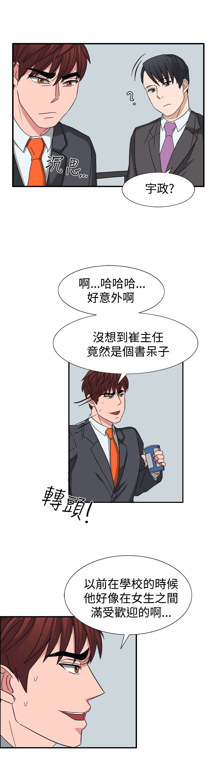 第53章：有头绪了