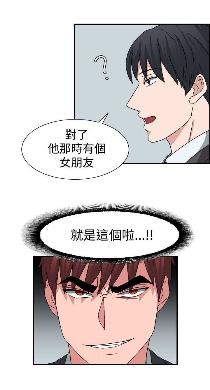 第53章：有头绪了