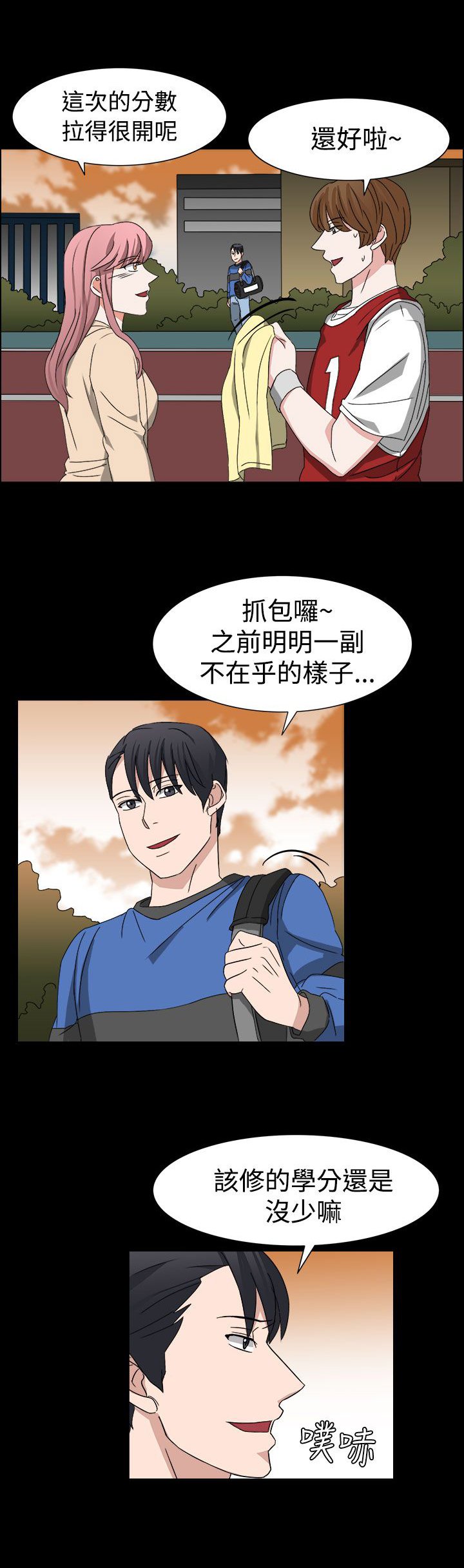 第53章：有头绪了