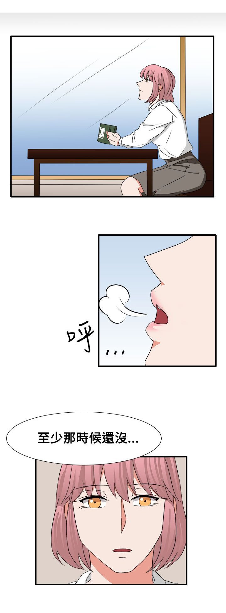 第53章：有头绪了
