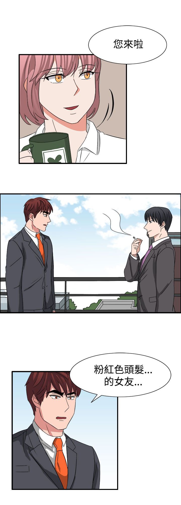 第53章：有头绪了