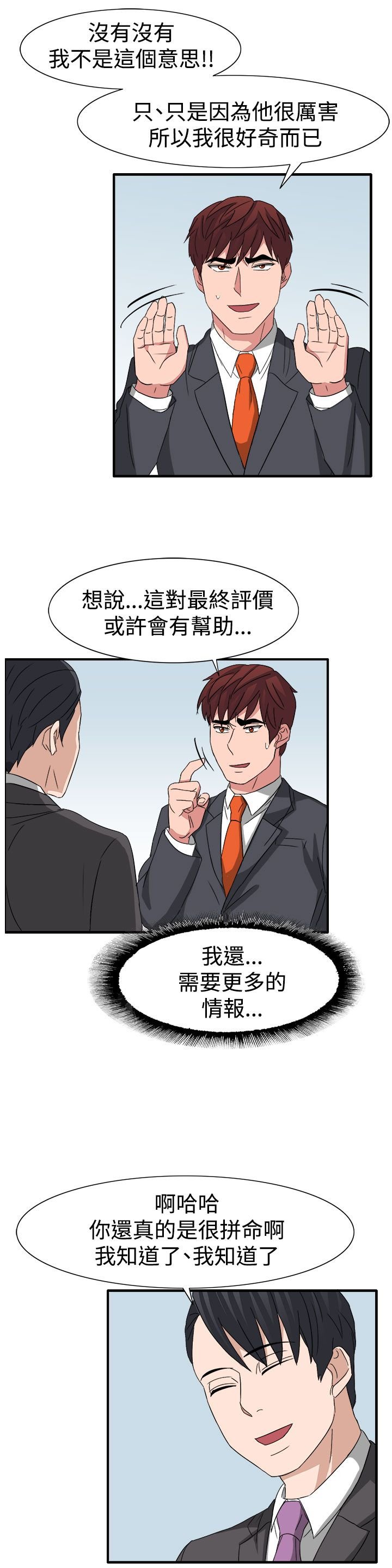 第53章：有头绪了