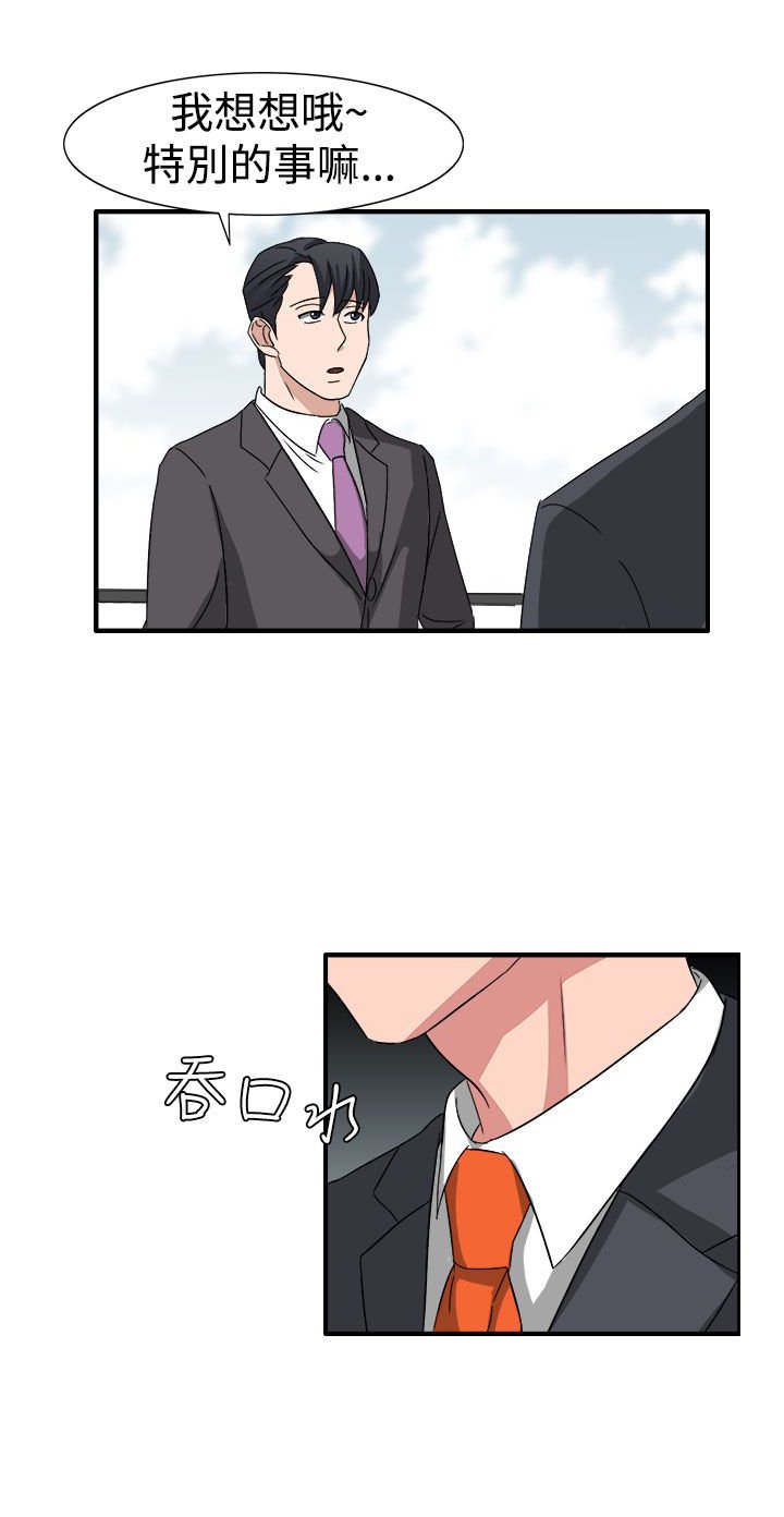 第53章：有头绪了