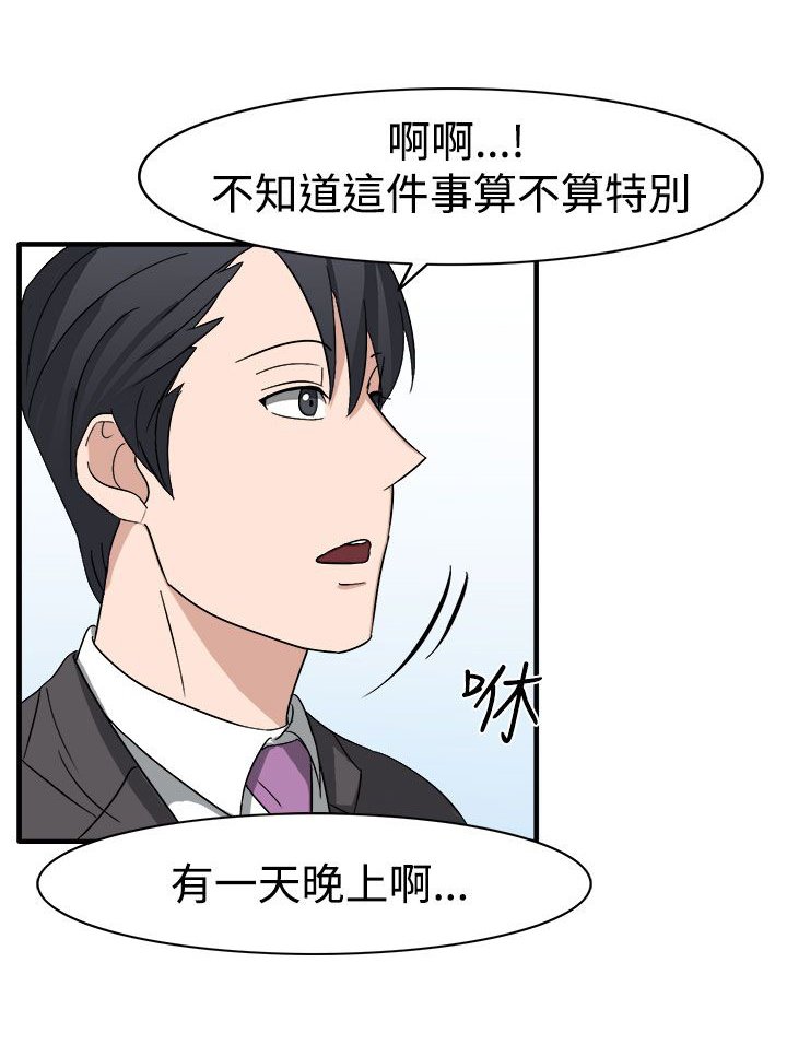 第54章：小心你家人了哦