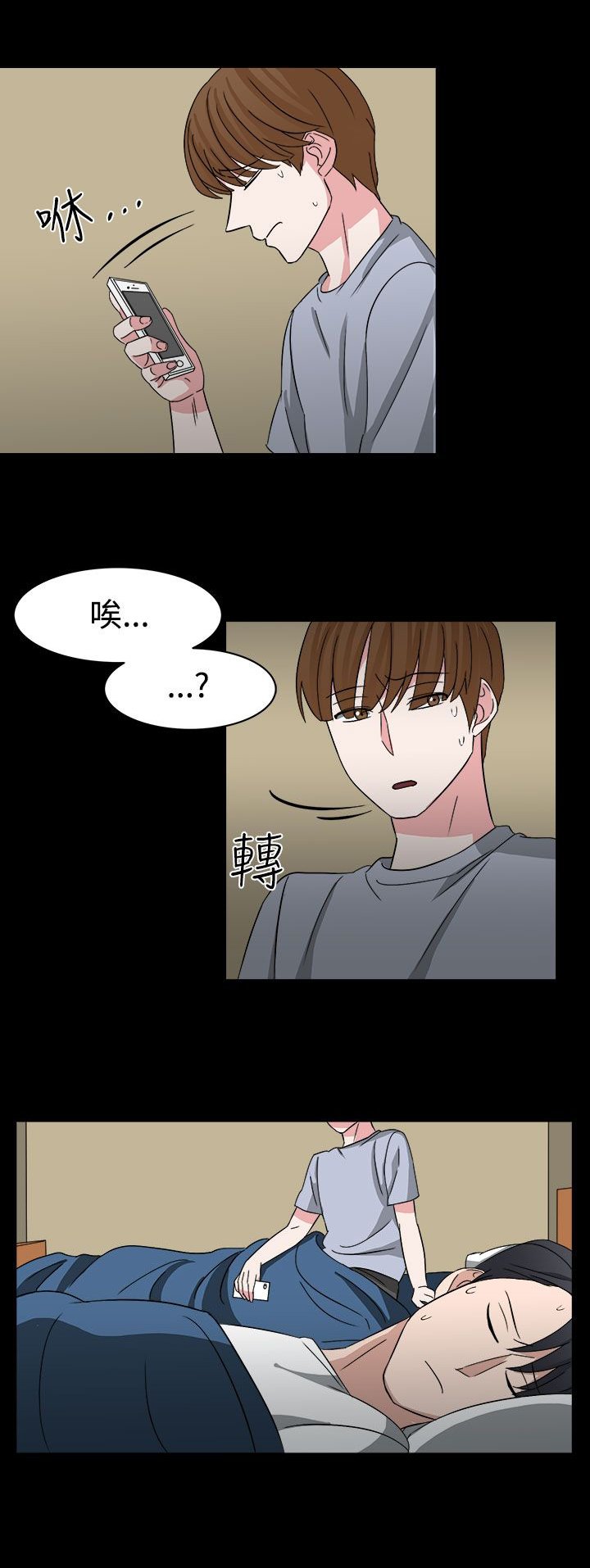 第54章：小心你家人了哦
