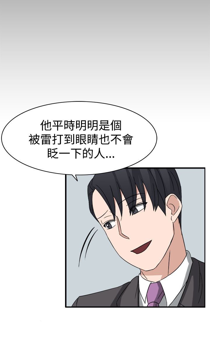 第54章：小心你家人了哦