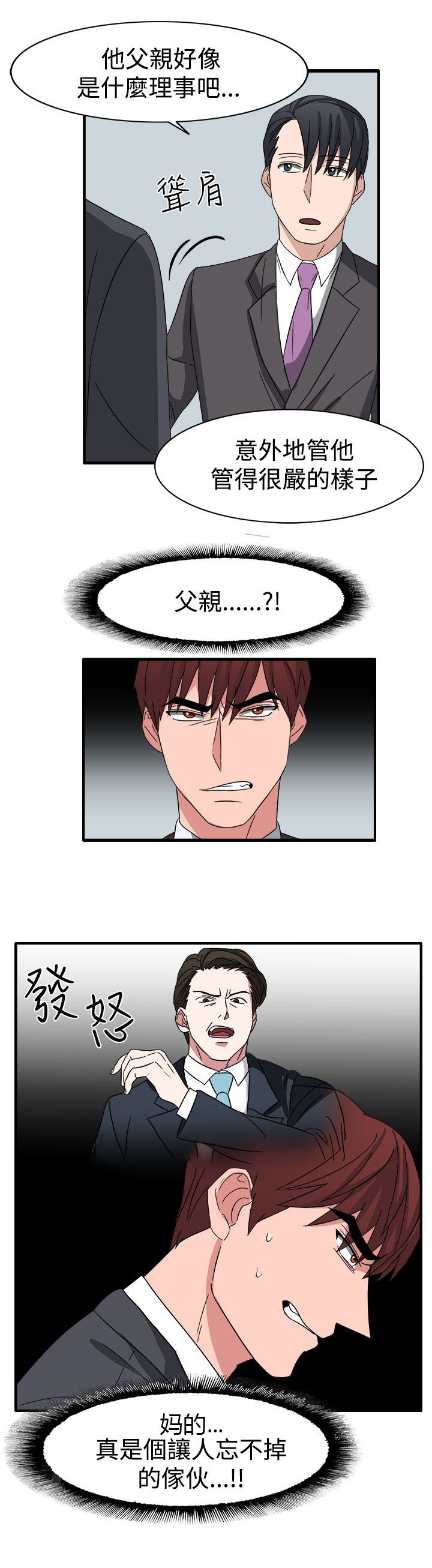 第54章：小心你家人了哦