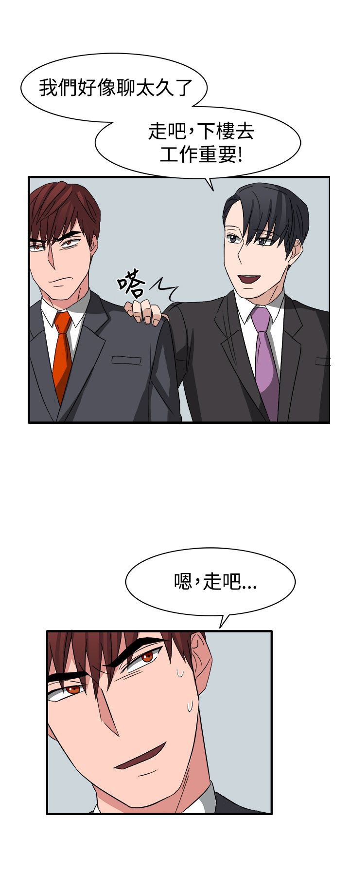 第54章：小心你家人了哦