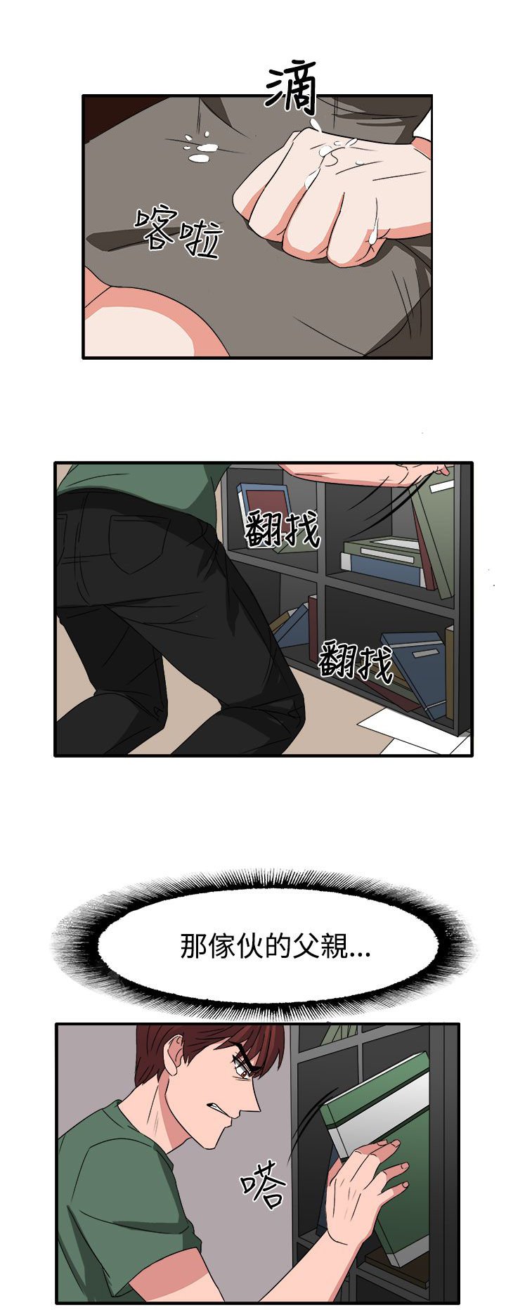 第54章：小心你家人了哦