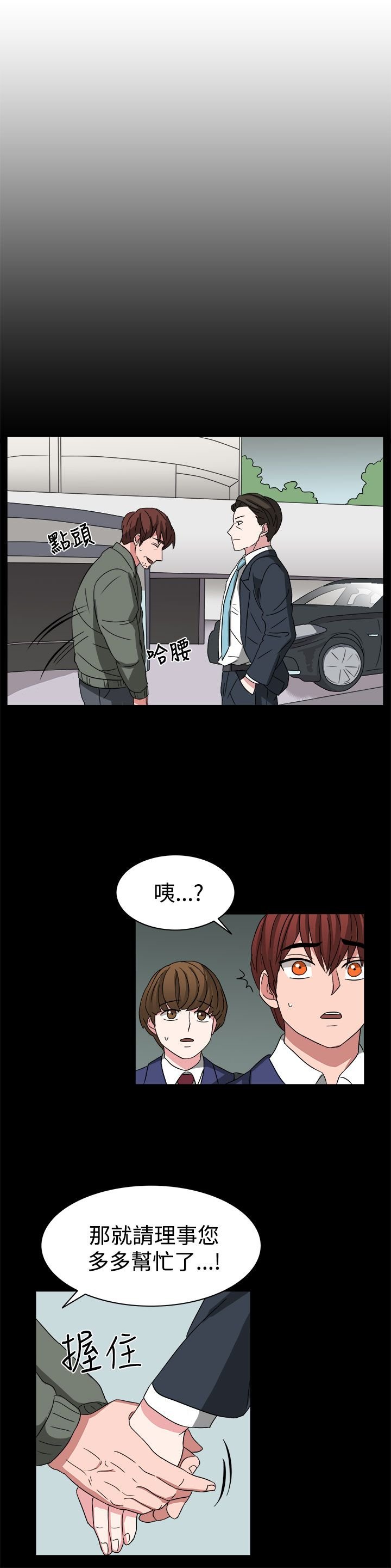 第54章：小心你家人了哦