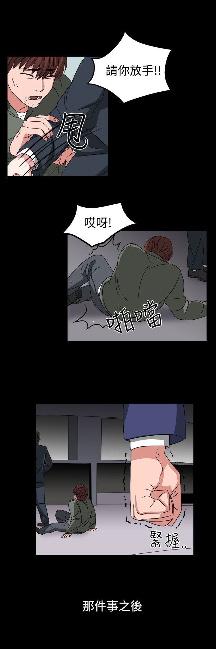 第54章：小心你家人了哦