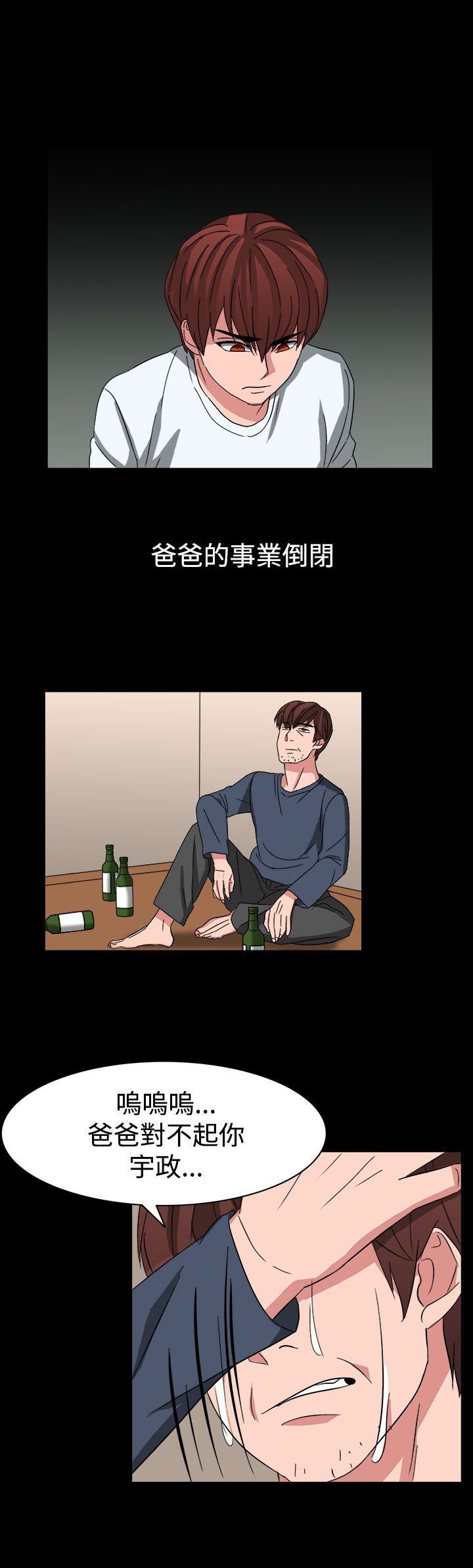 第54章：小心你家人了哦