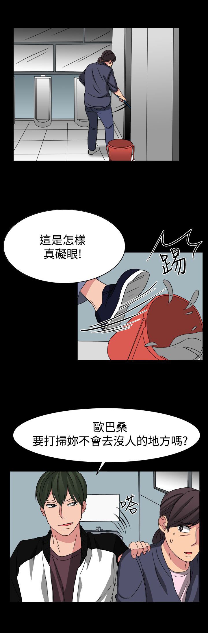 第54章：小心你家人了哦
