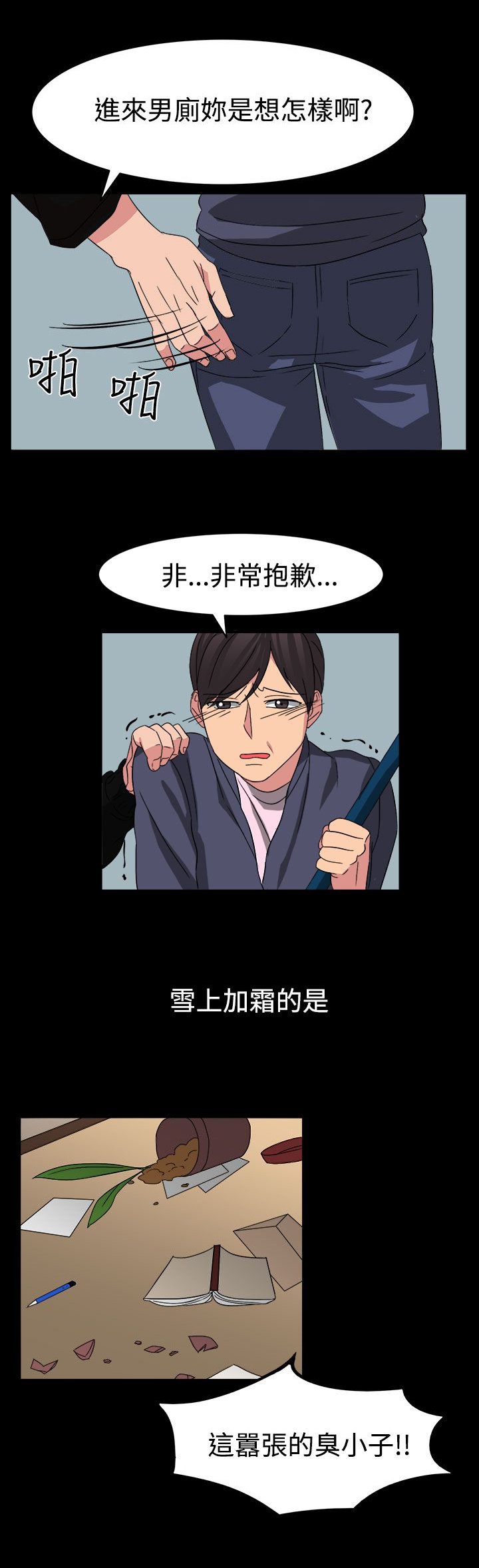 第54章：小心你家人了哦