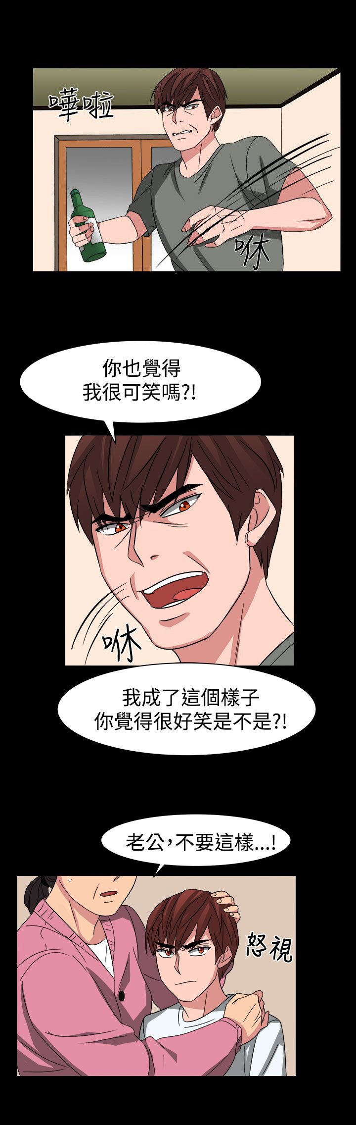 第54章：小心你家人了哦