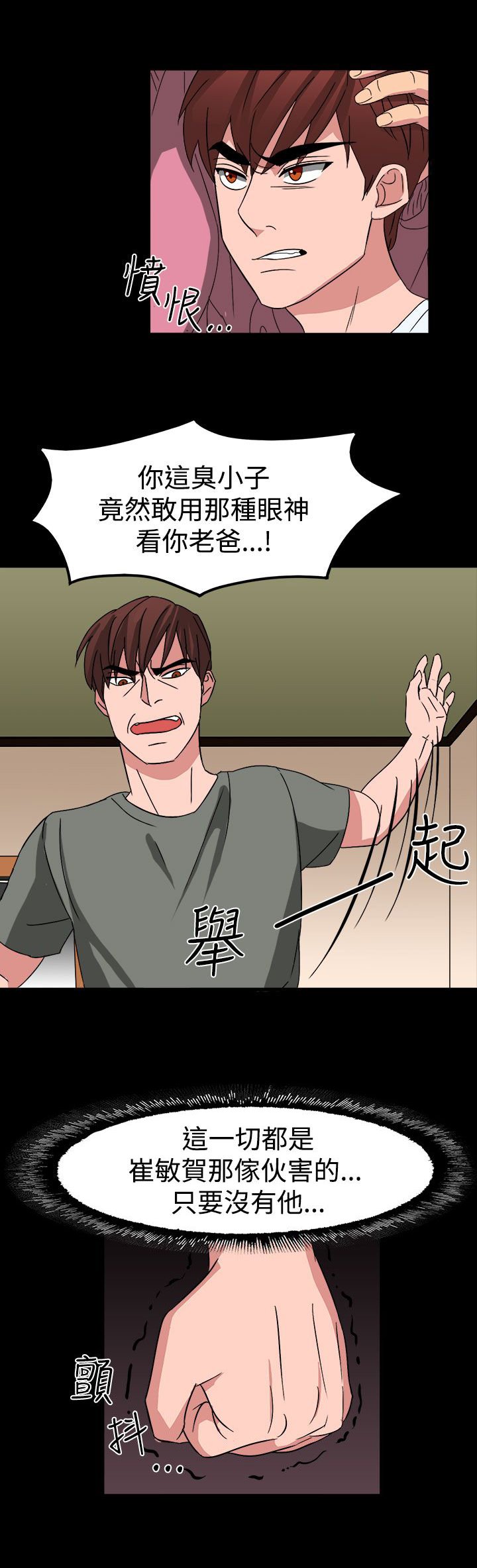 第54章：小心你家人了哦