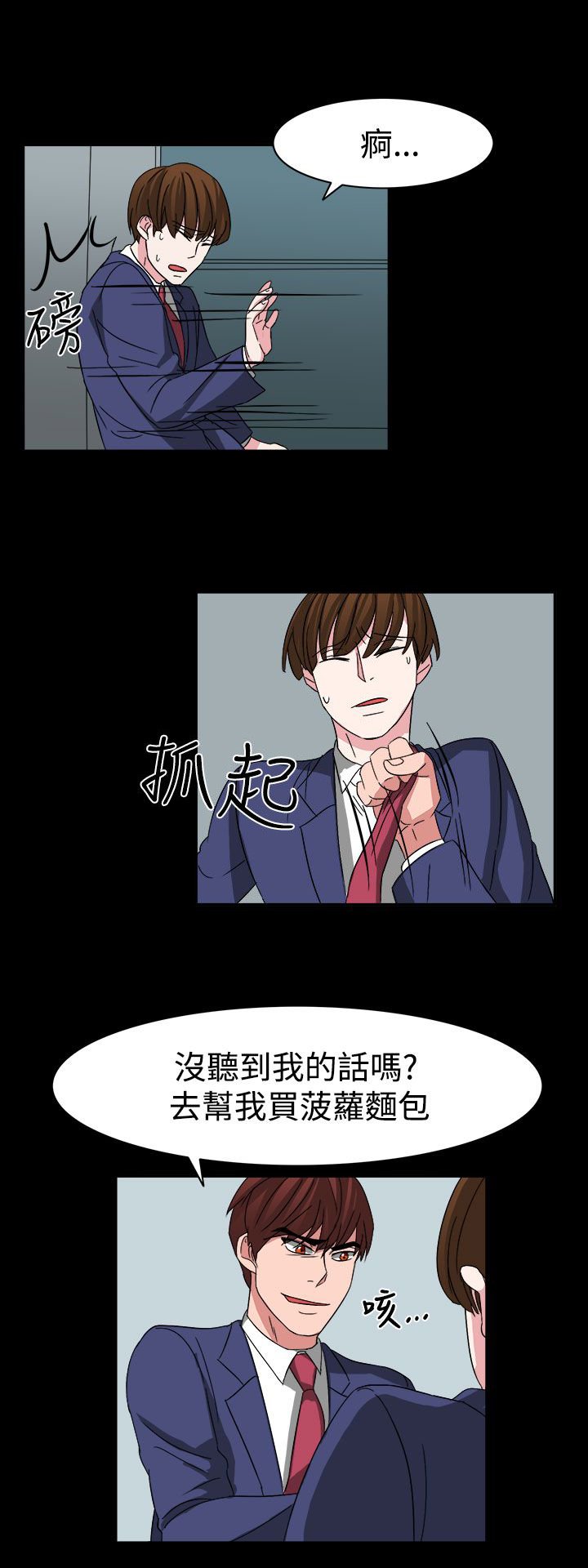 第54章：小心你家人了哦