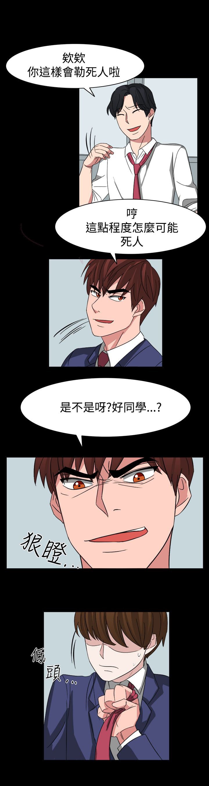 第54章：小心你家人了哦