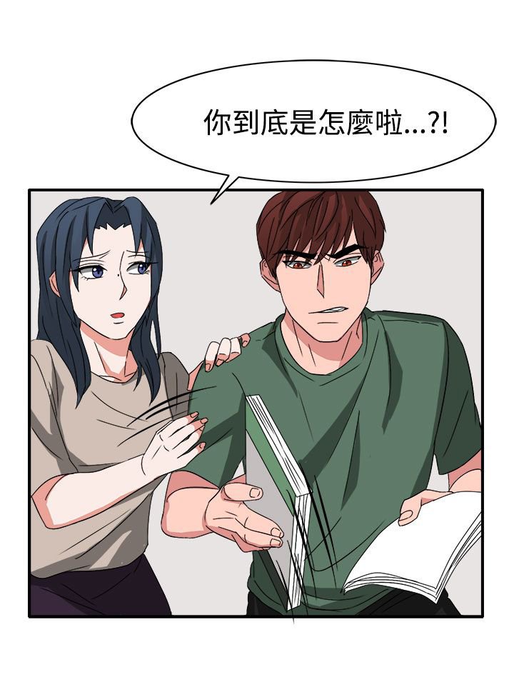 第54章：小心你家人了哦