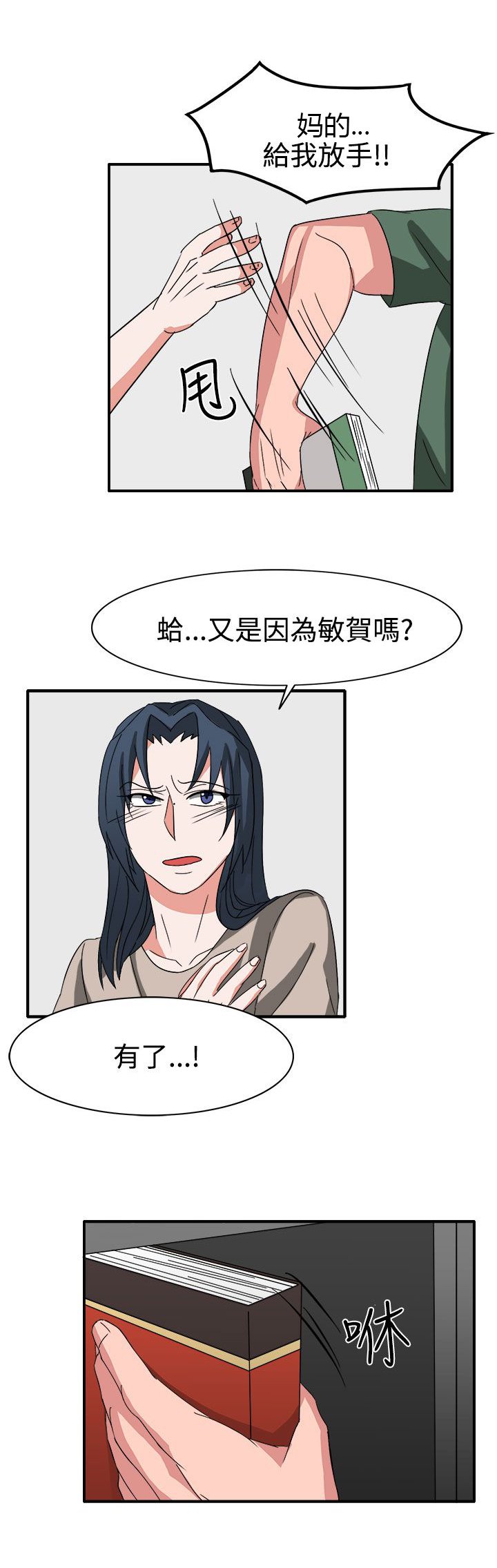 第54章：小心你家人了哦