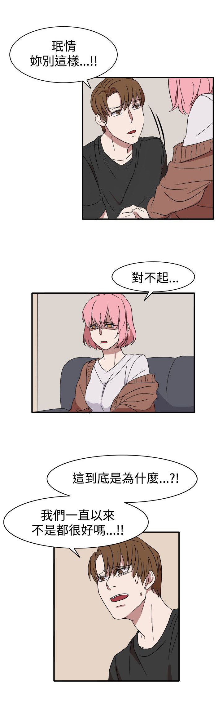 第55章：因为他像我啊
