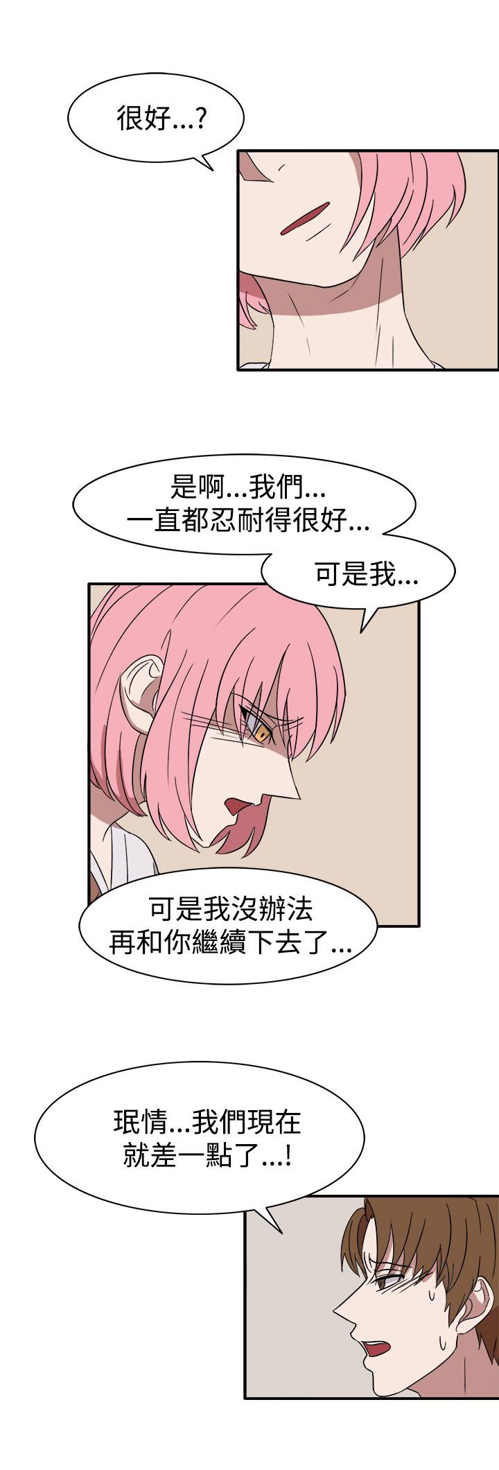 第55章：因为他像我啊