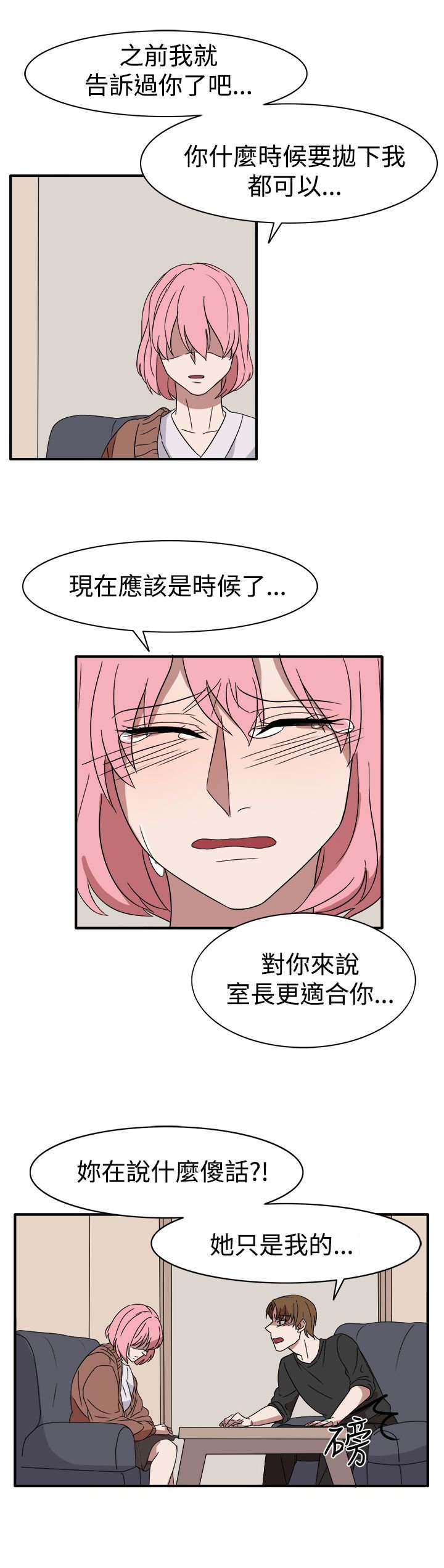 第55章：因为他像我啊