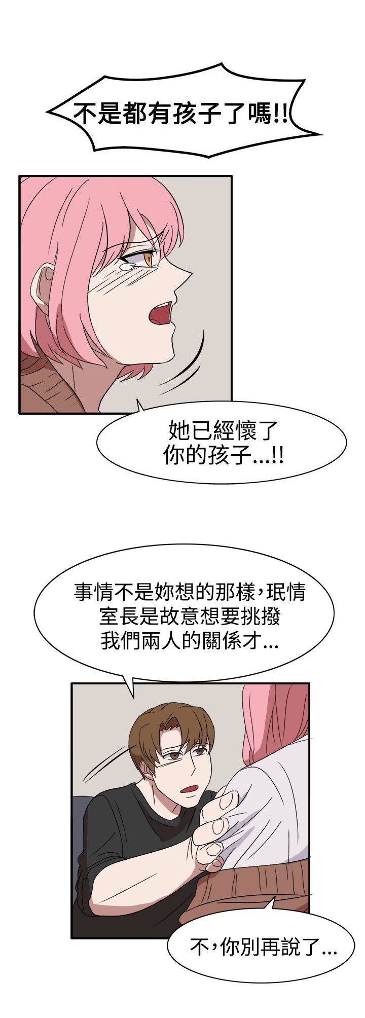 第55章：因为他像我啊