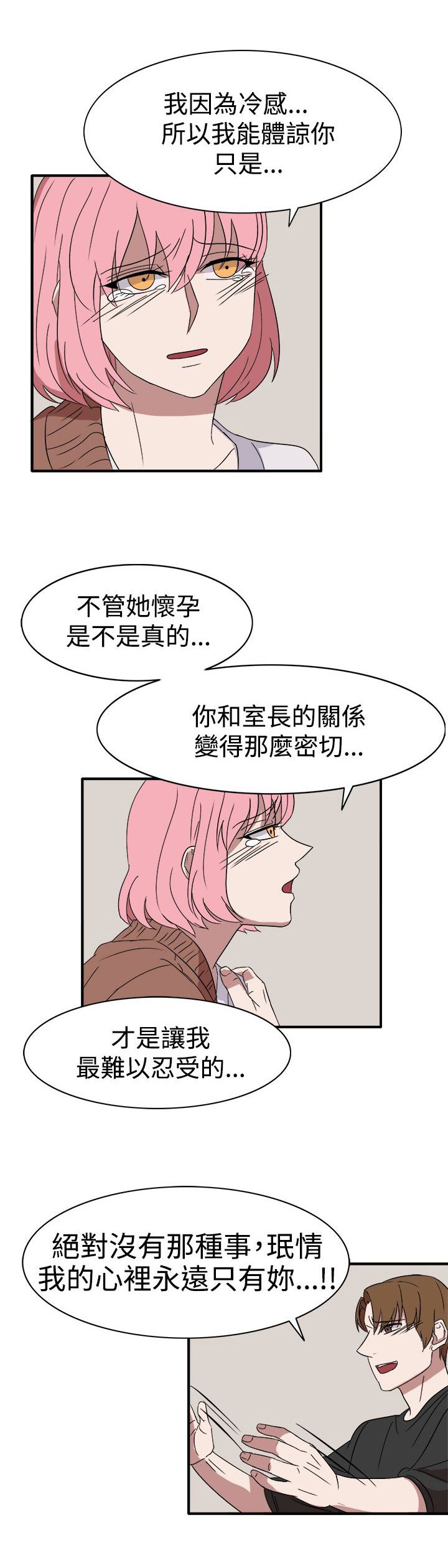 第55章：因为他像我啊