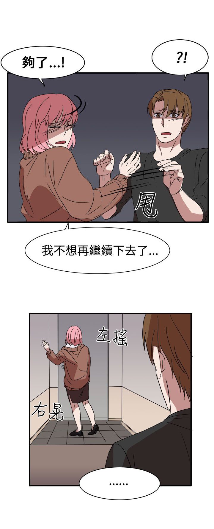 第55章：因为他像我啊
