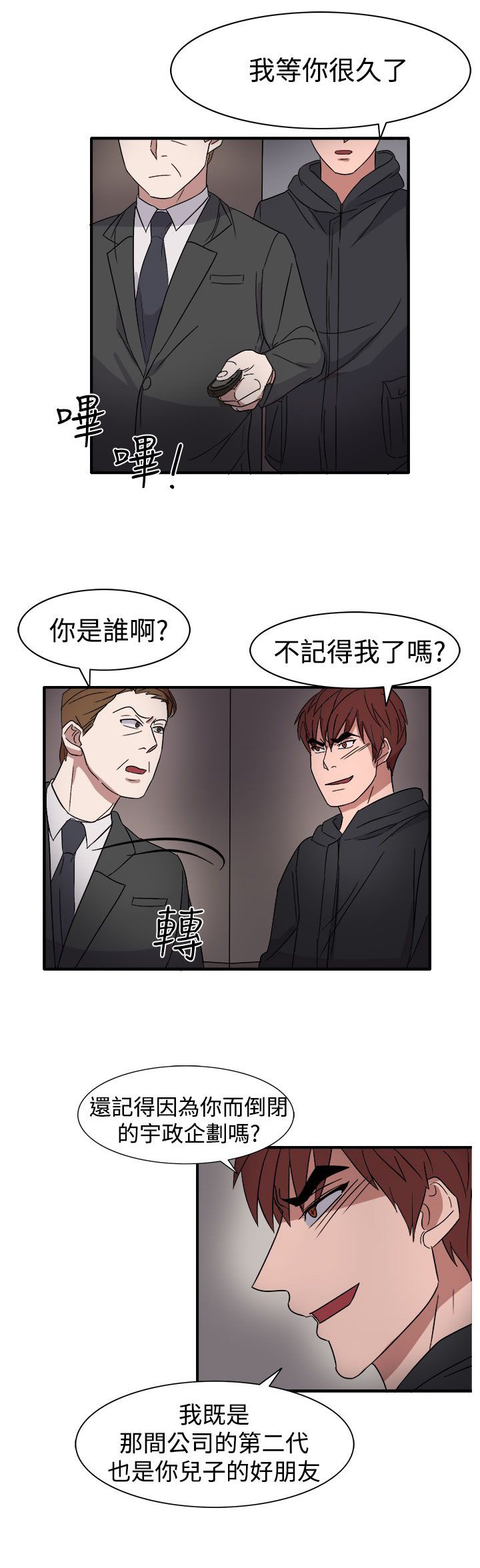 第55章：因为他像我啊