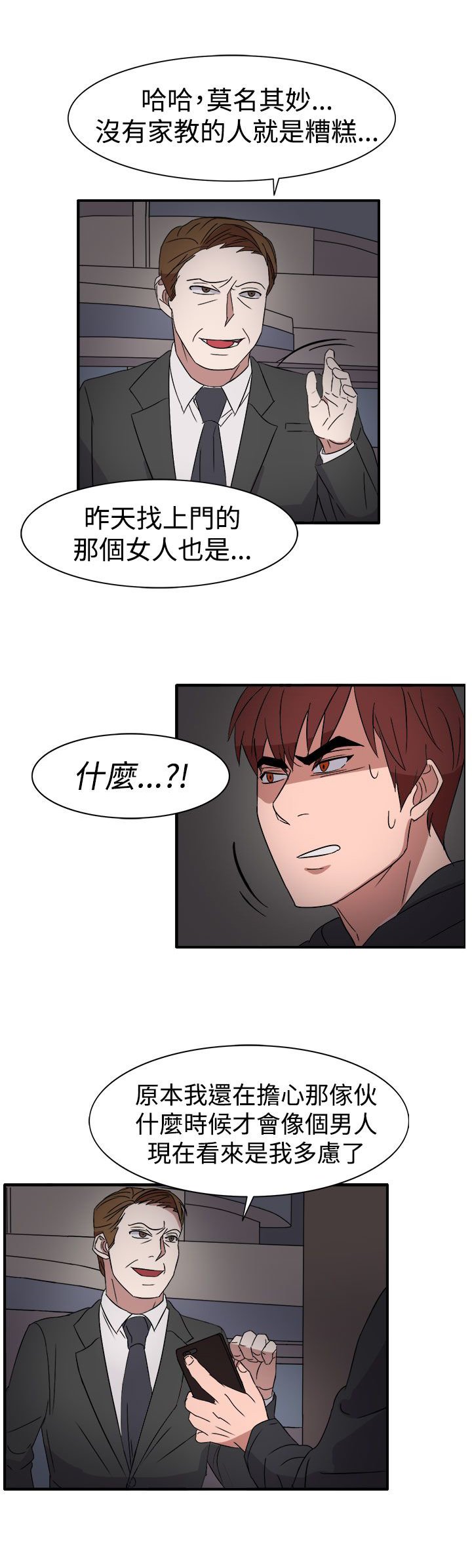 第55章：因为他像我啊