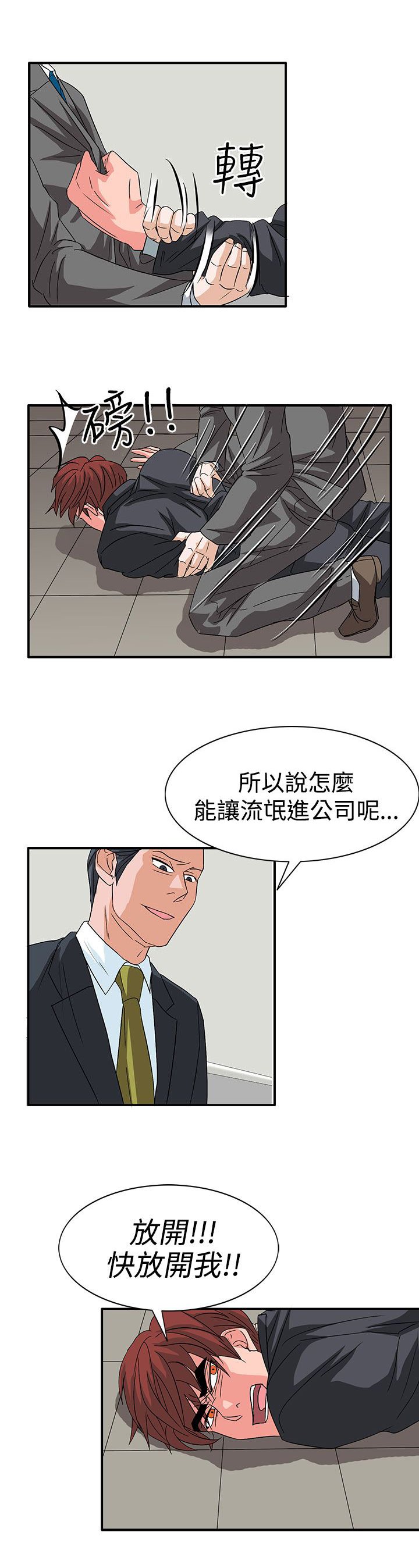 第56章：敌人的敌人